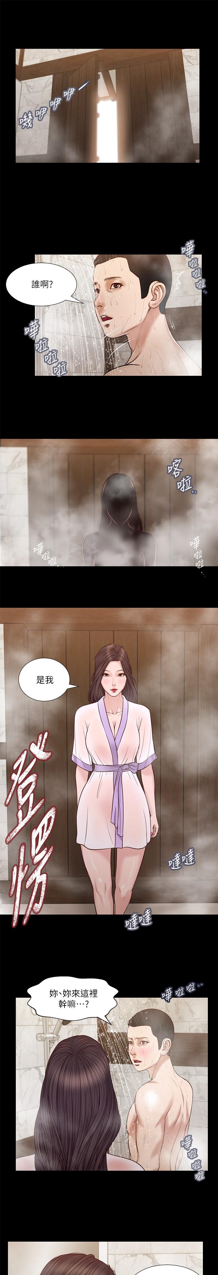 小妾 第28話-跪在我身下吹的小媽 第9页