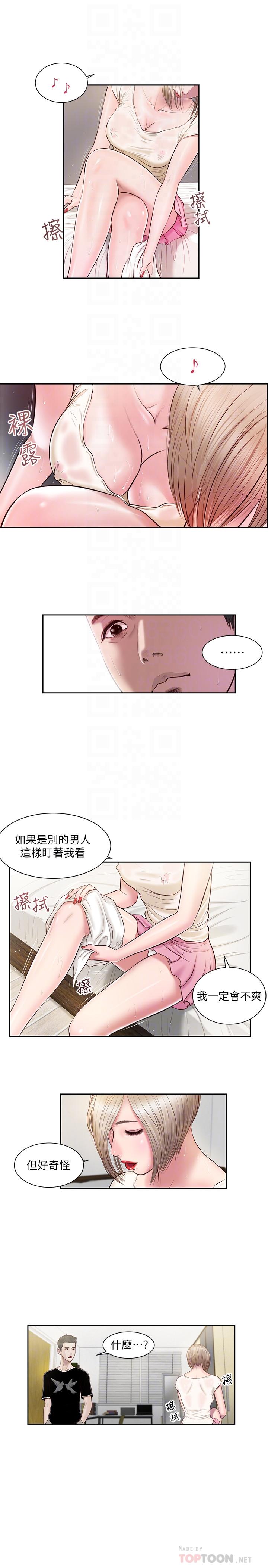 小妾 第2話-來幫媽媽搓背好嗎 第6页