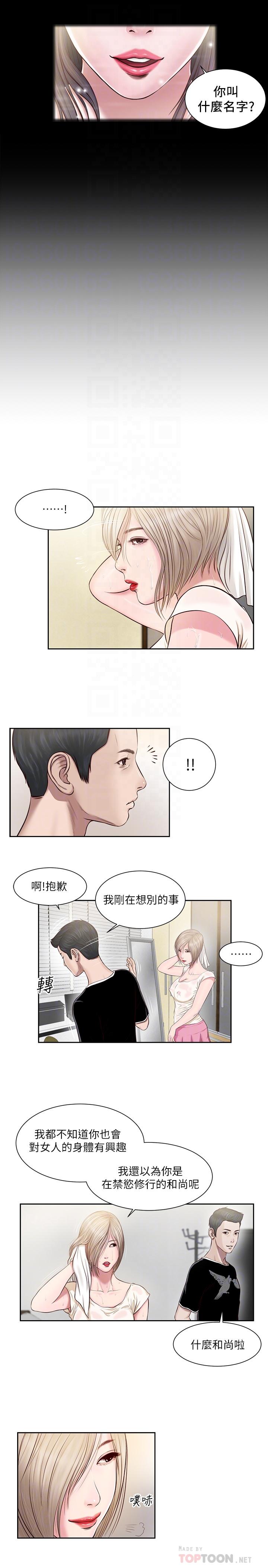 小妾 第2話-來幫媽媽搓背好嗎 第4页