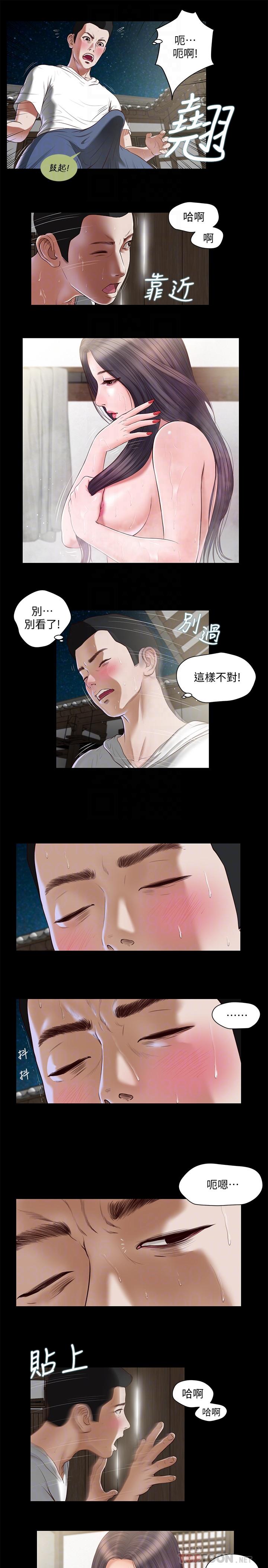 小妾 第2話-來幫媽媽搓背好嗎 第16页