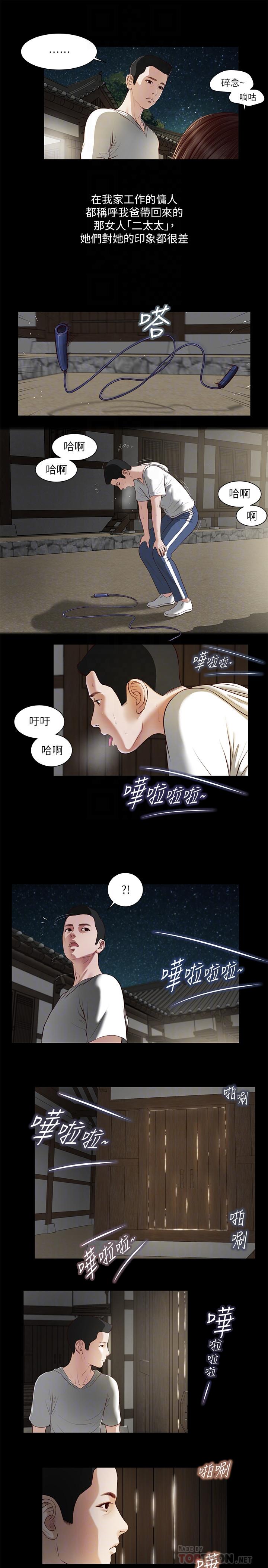 小妾 第2話-來幫媽媽搓背好嗎 第12页