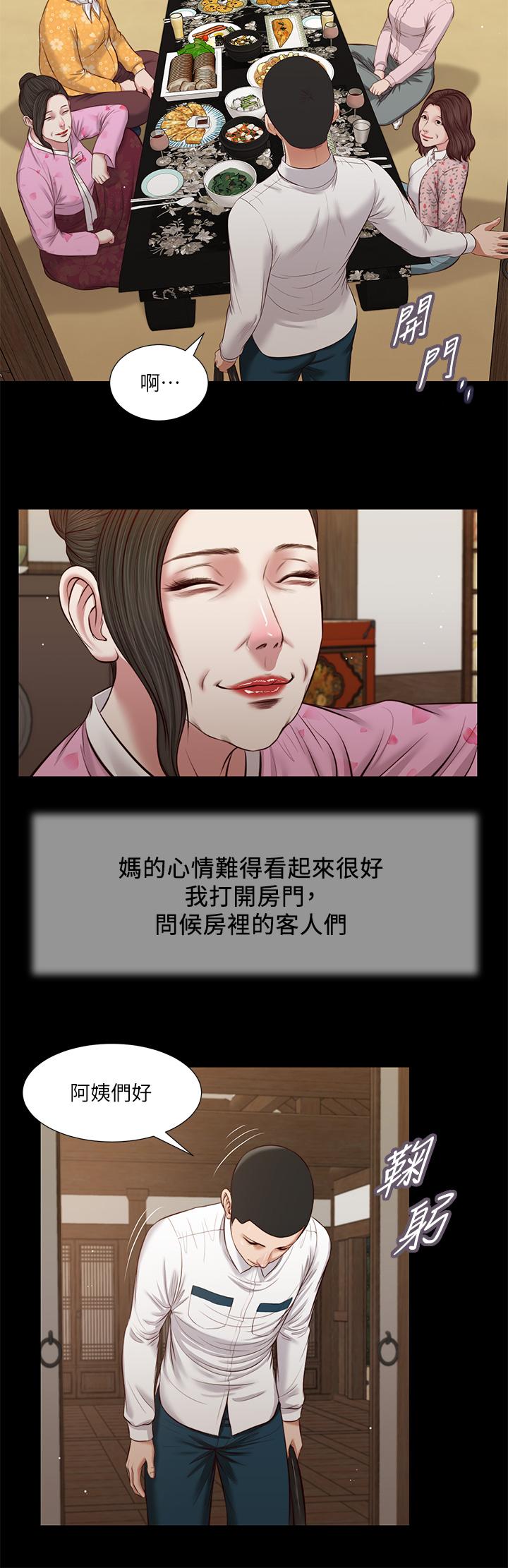 小妾 第39話-呻吟聲與哭泣聲交錯的夜晚 第5页