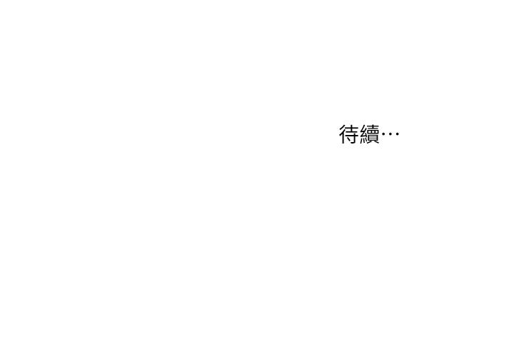 小妾 第3話-你擦的真仔細 第17页