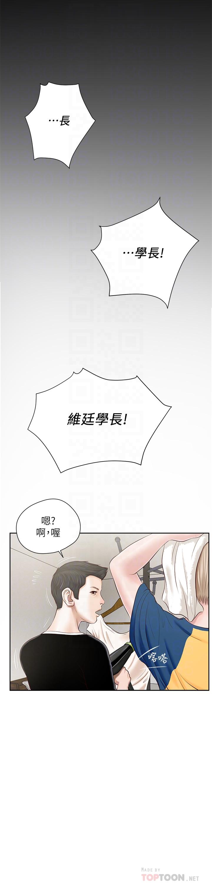 小妾 第3話-你擦的真仔細 第10页