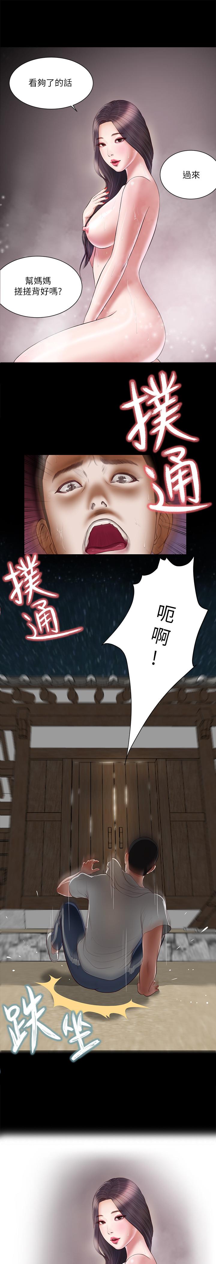 小妾 第3話-你擦的真仔細 第1页