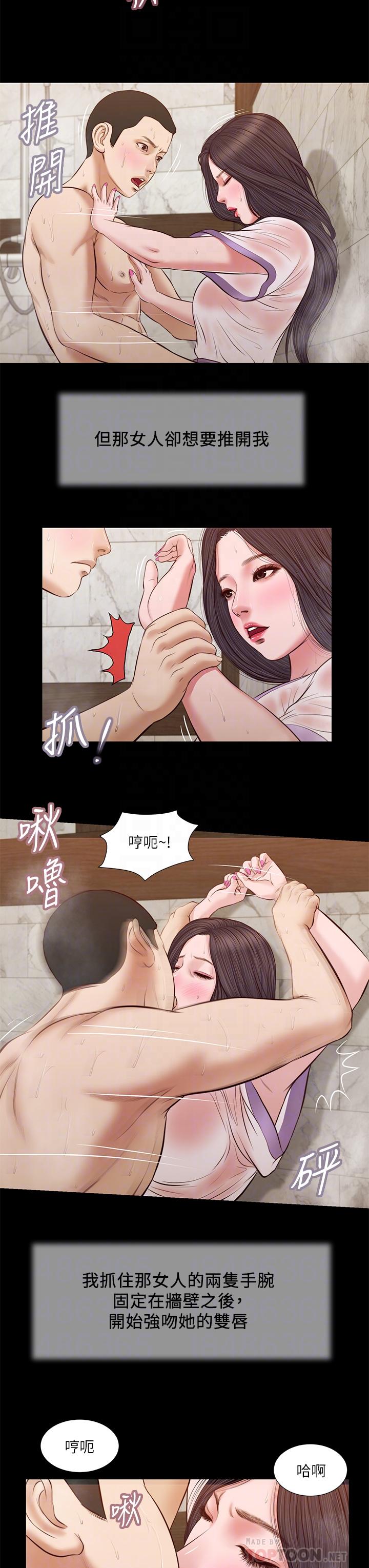 小妾 第31話-洩慾後湧上來的厭惡 第8页