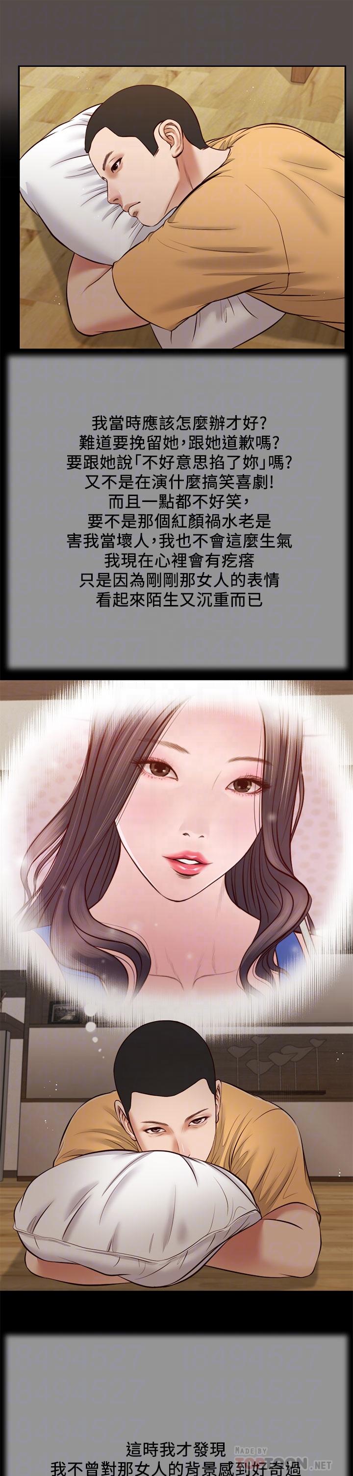 小妾 第32話-張開雙腿的鄭雪 第16页