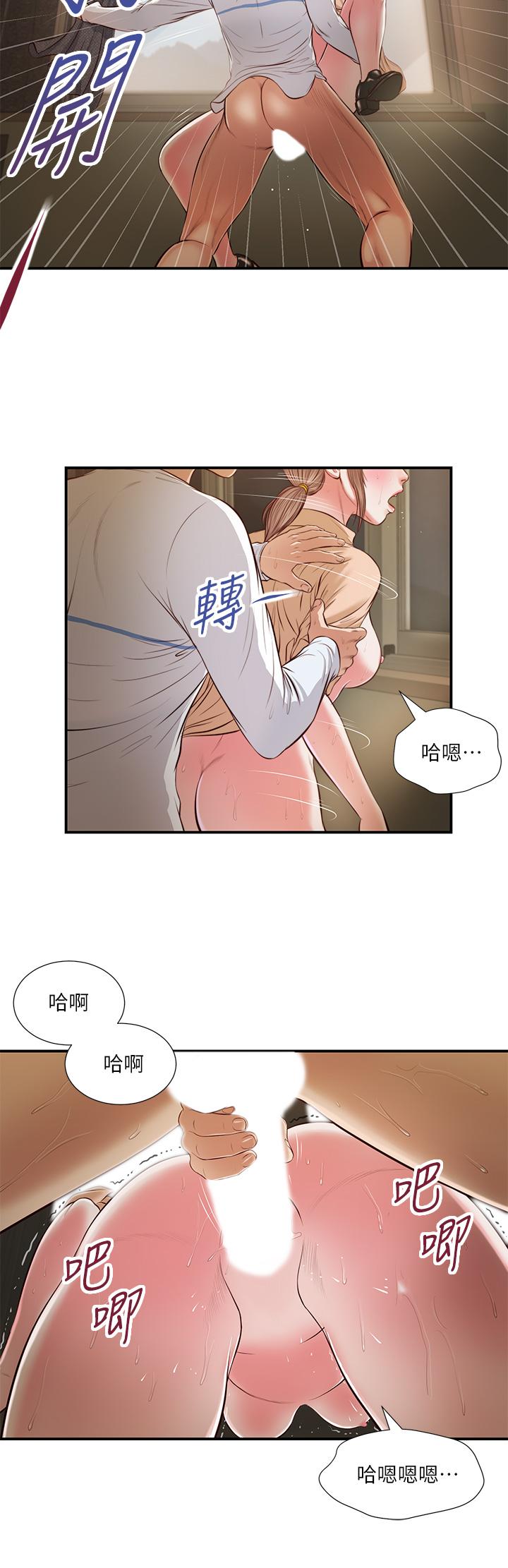 小妾 第33話-幫女人善後也是很重要的 第15页