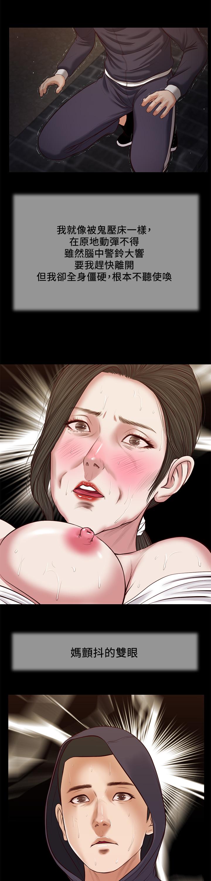 小妾 第40話-隔壁房的縱慾之聲 第19页