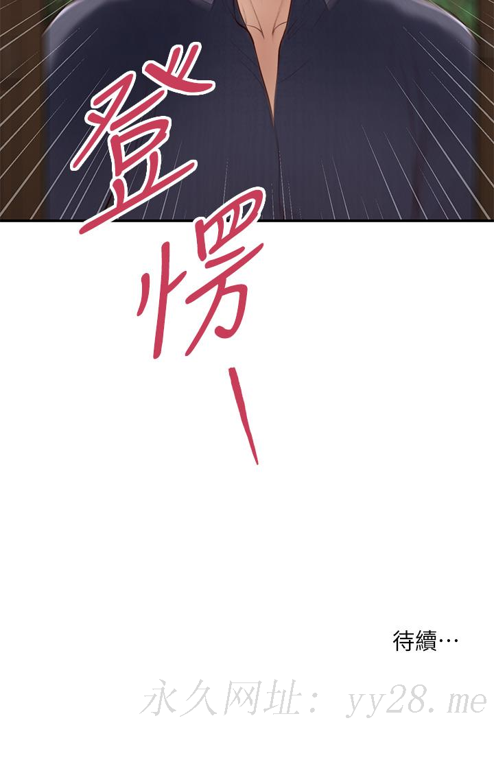 小妾 第44話-讓我來抱抱你 第28页