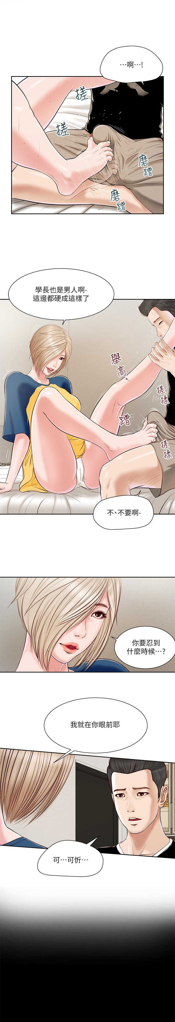 小妾 第4話-舒服到拱起腰 第2页