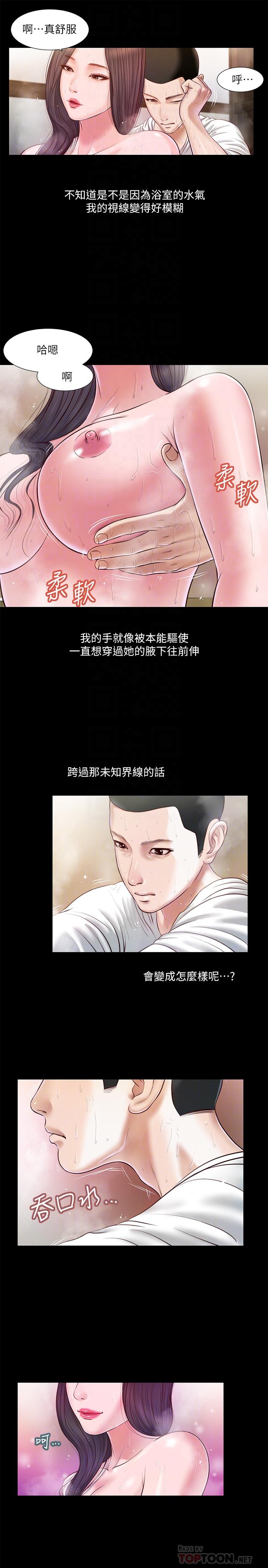 小妾 第4話-舒服到拱起腰 第4页