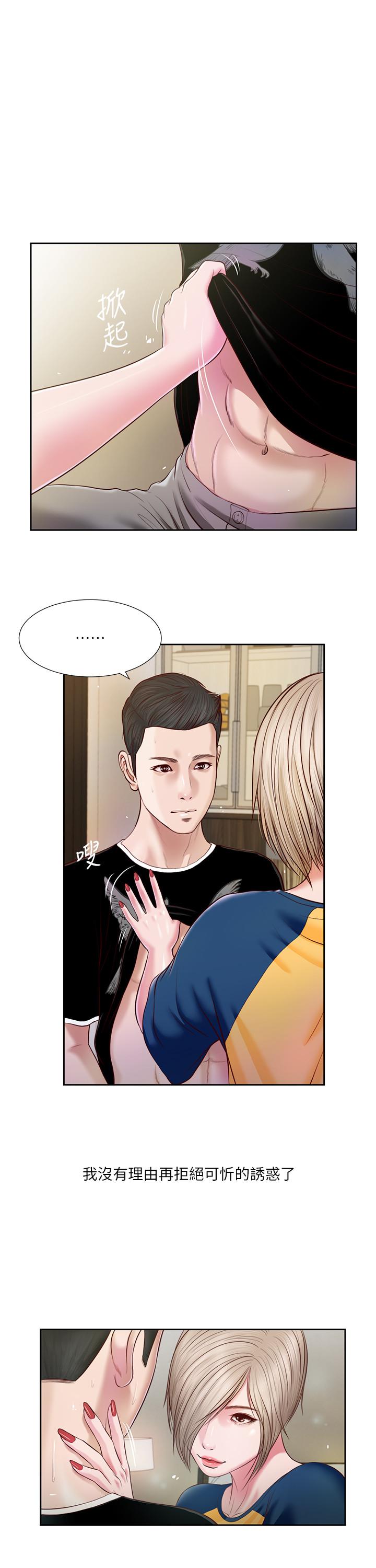 小妾 第4話-舒服到拱起腰 第9页