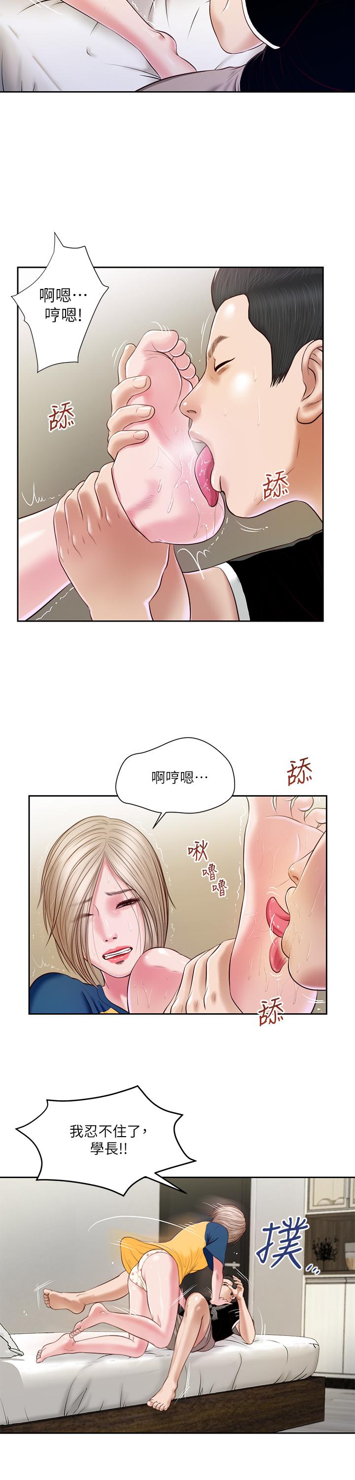 小妾 第4話-舒服到拱起腰 第11页