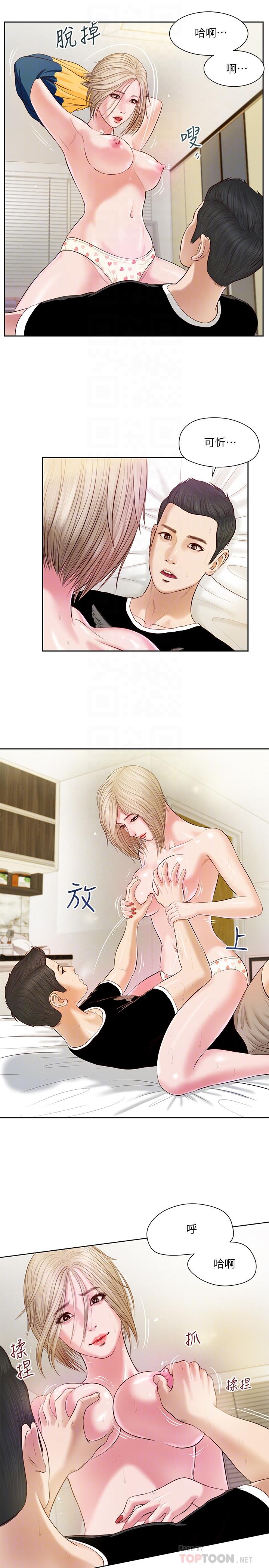小妾 第4話-舒服到拱起腰 第12页