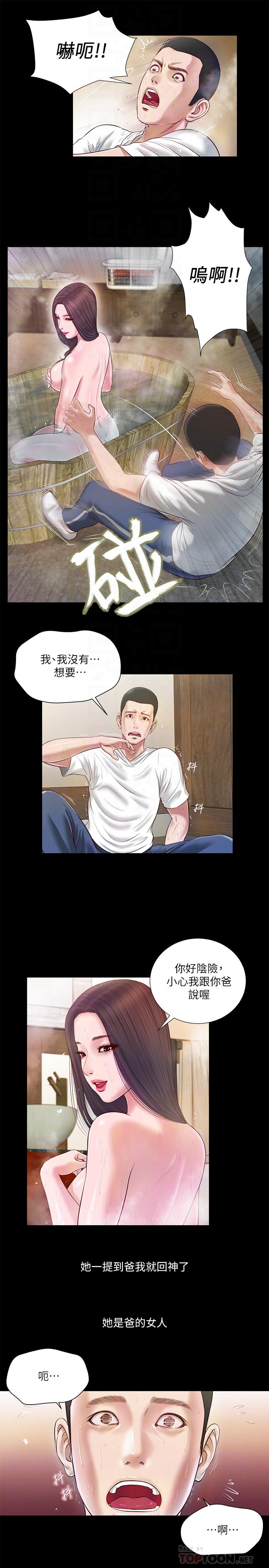 小妾 第4話-舒服到拱起腰 第6页