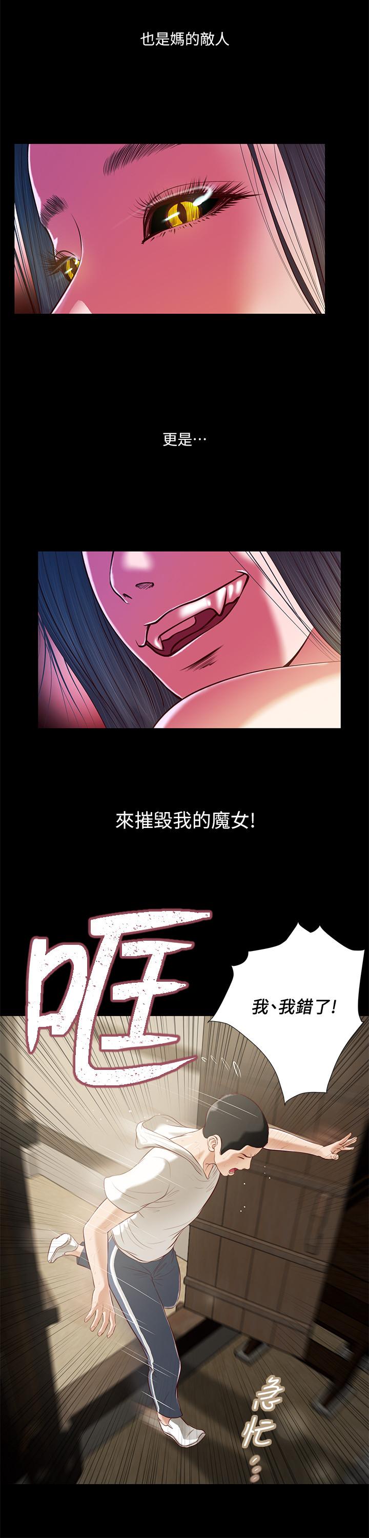 小妾 第4話-舒服到拱起腰 第7页