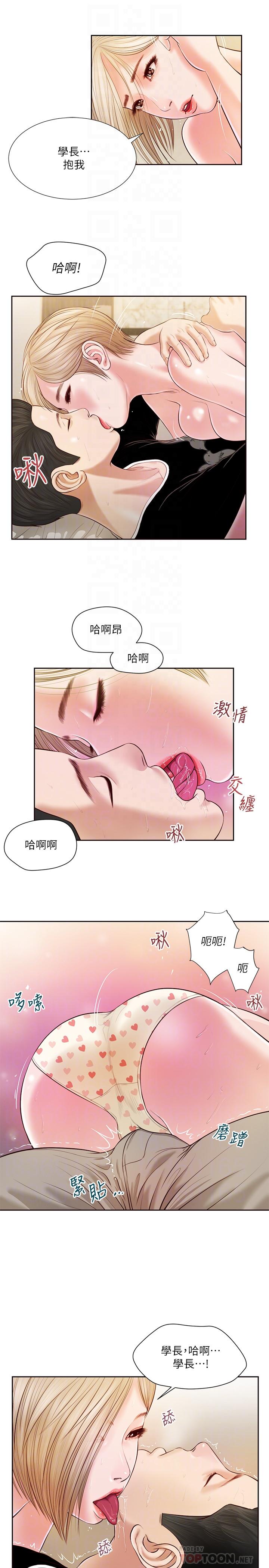 小妾 第4話-舒服到拱起腰 第14页