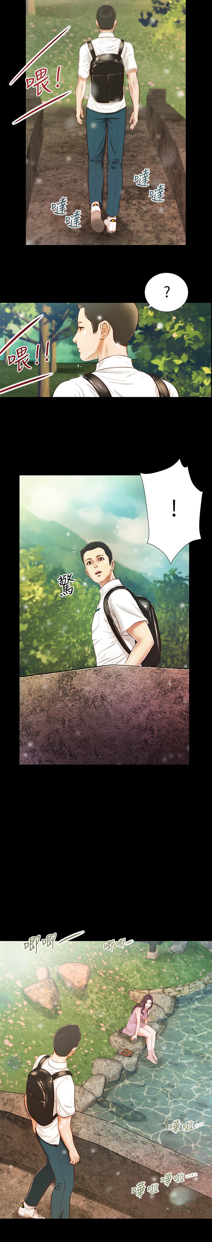小妾 第5話-就是這樣我才那麼喜歡你 第21页