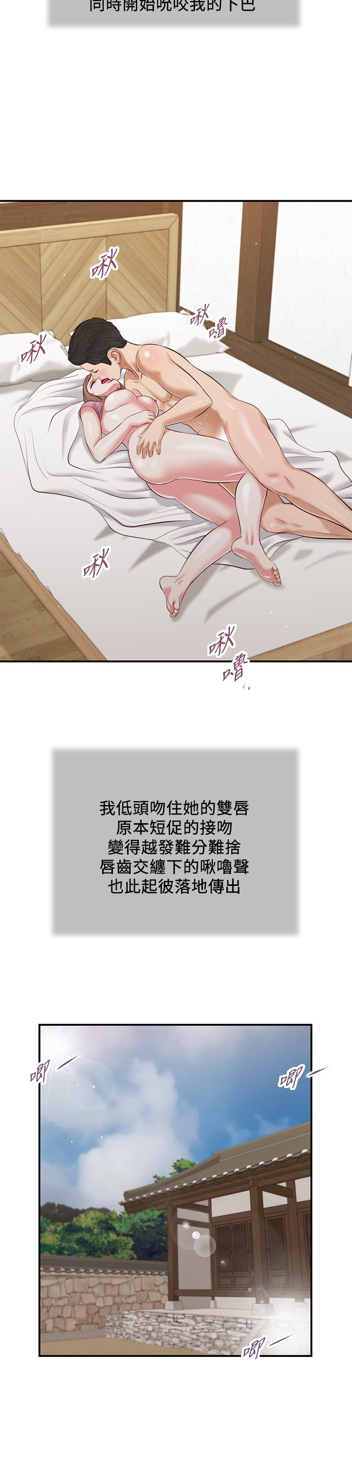 小妾 第54話-霸王硬上弓 第26页