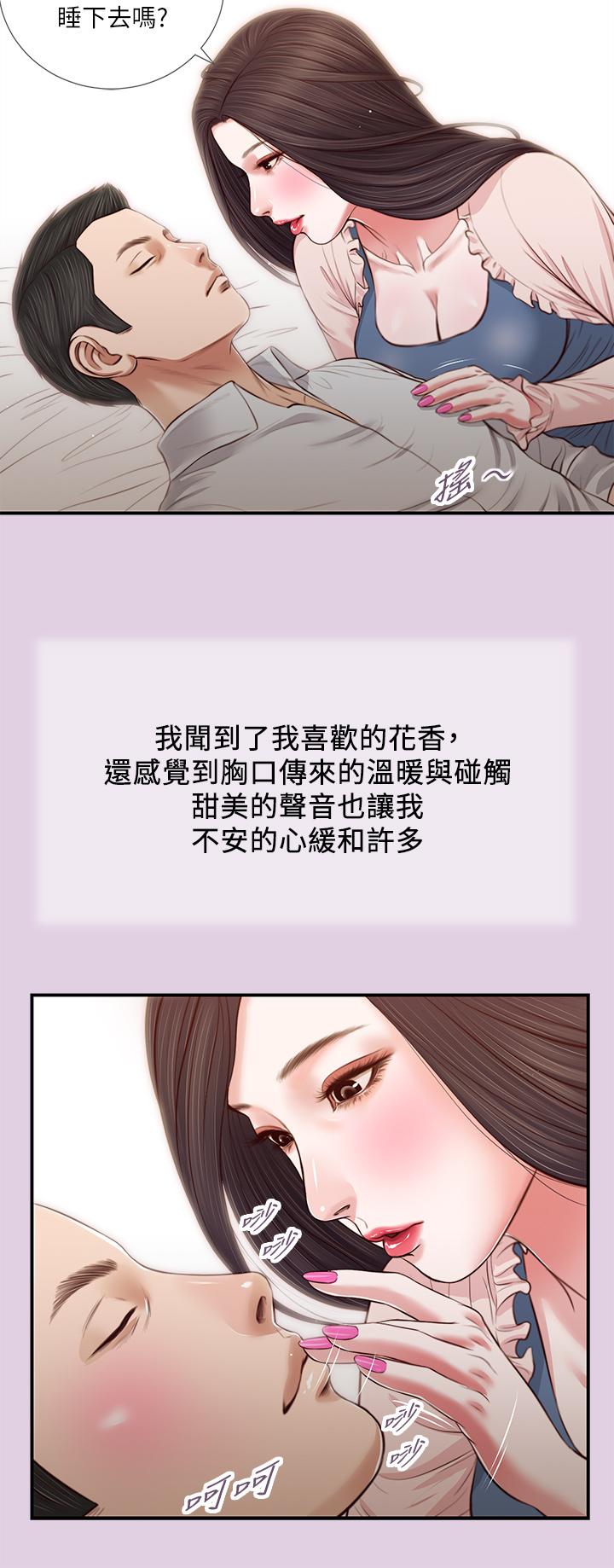 小妾 第68話-投入她溫暖的懷抱 第22页