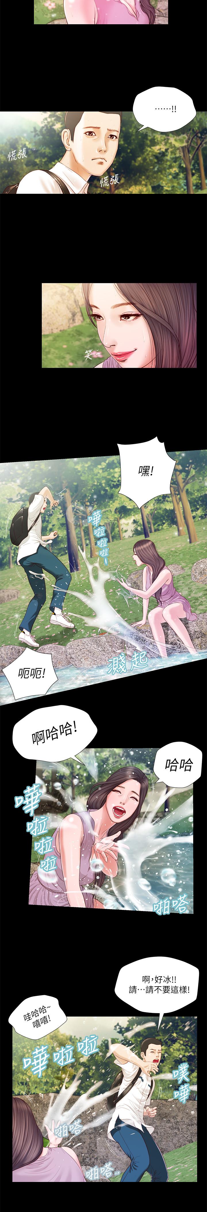 小妾 第6話-拉我起來好嗎 第9页
