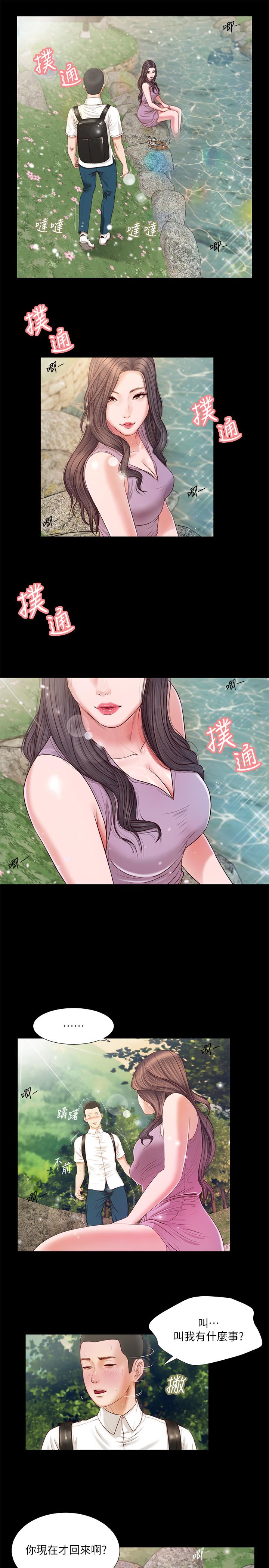 小妾 第6話-拉我起來好嗎 第5页