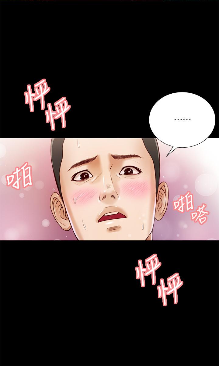 小妾 第6話-拉我起來好嗎 第7页