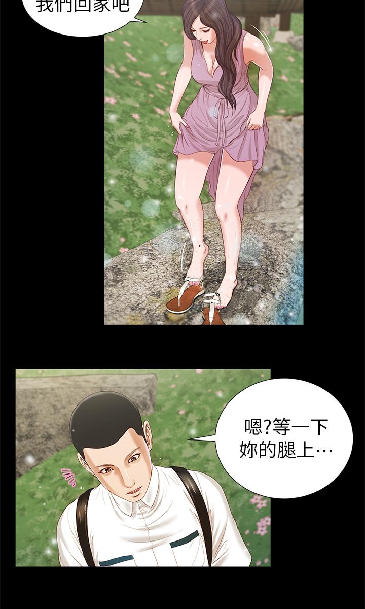 小妾 第6話-拉我起來好嗎 第13页