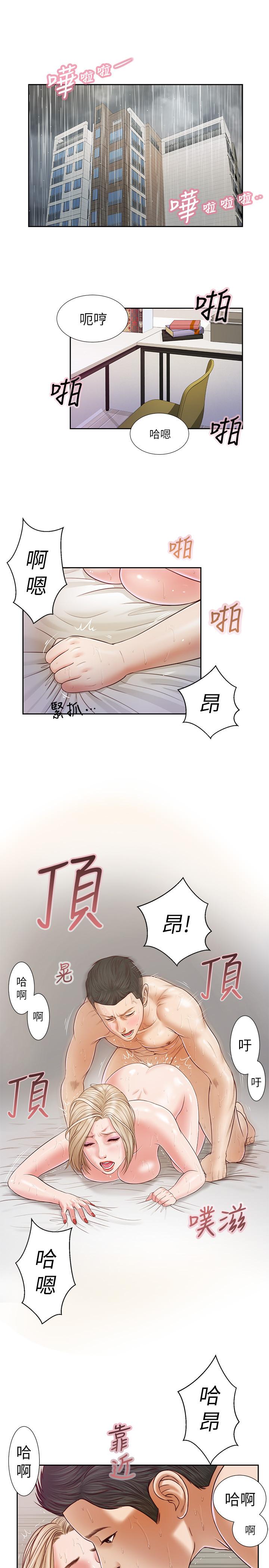 小妾 第7話-我可以舔舔看嗎 第1页