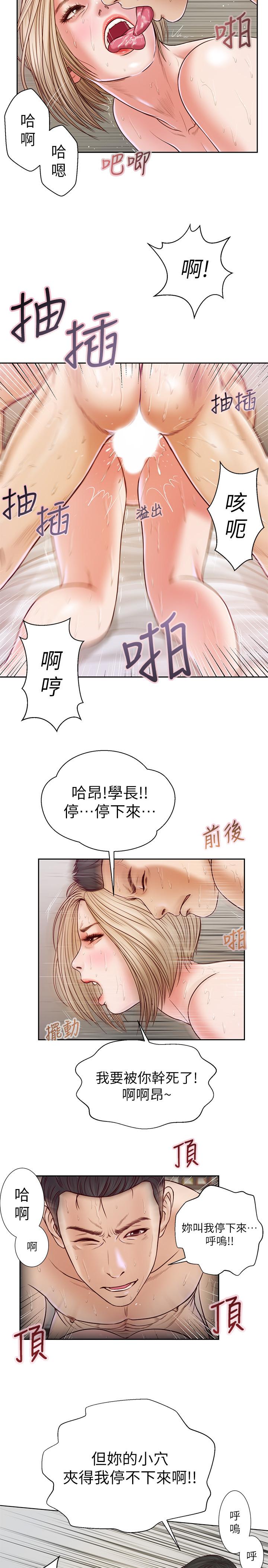 小妾 第7話-我可以舔舔看嗎 第2页