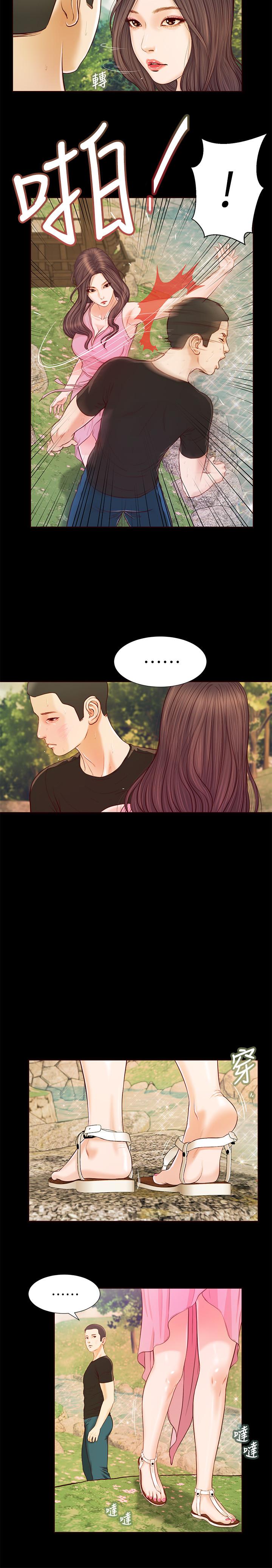 小妾 第7話-我可以舔舔看嗎 第17页