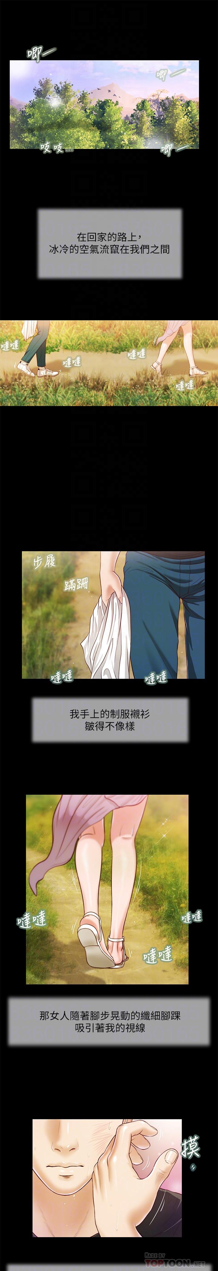 小妾 第7話-我可以舔舔看嗎 第18页