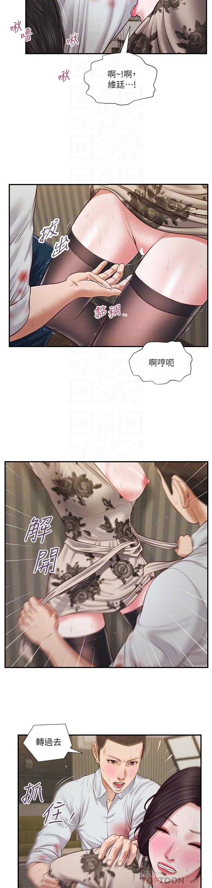 小妾 第73話-越來越猛烈的抽插 第8页