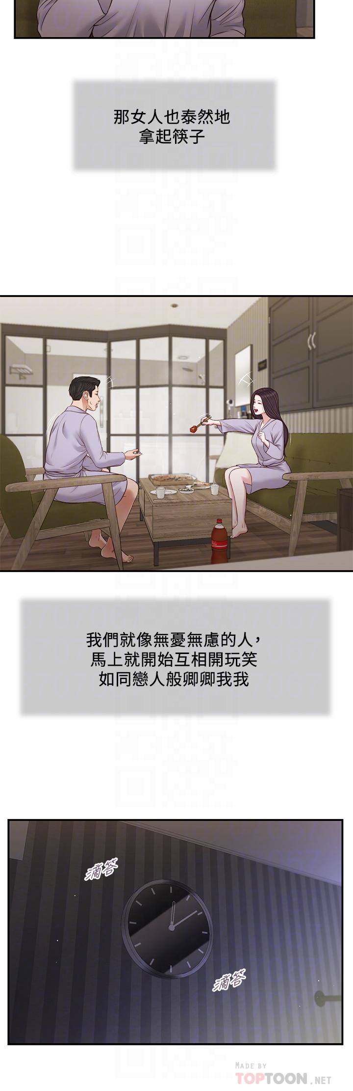 小妾 第77話-因歡愉而拱起的腰 第6页