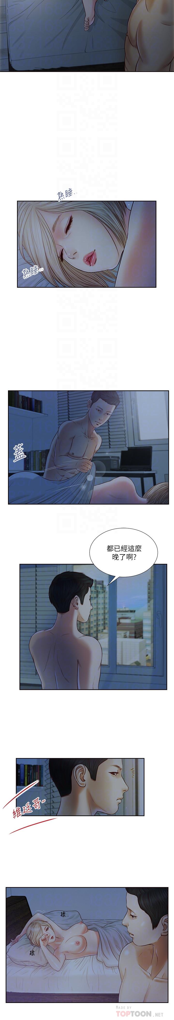 小妾 第8話-令人興奮的小妾呻吟 第16页