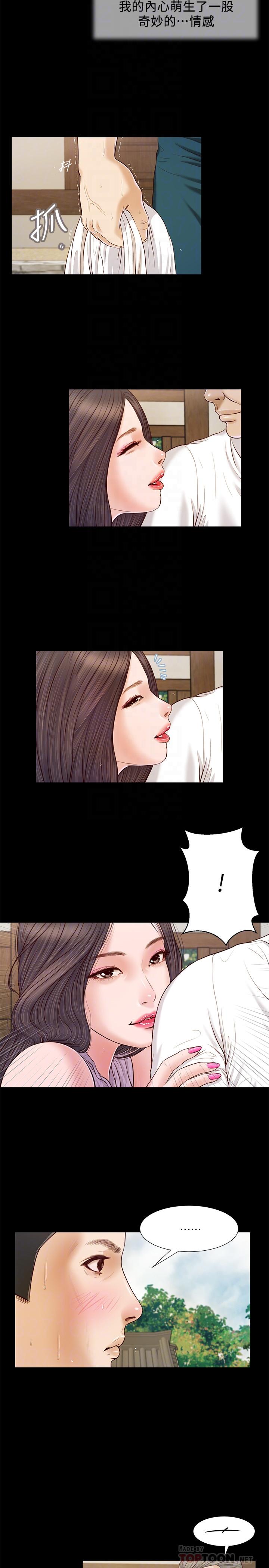 小妾 第8話-令人興奮的小妾呻吟 第6页