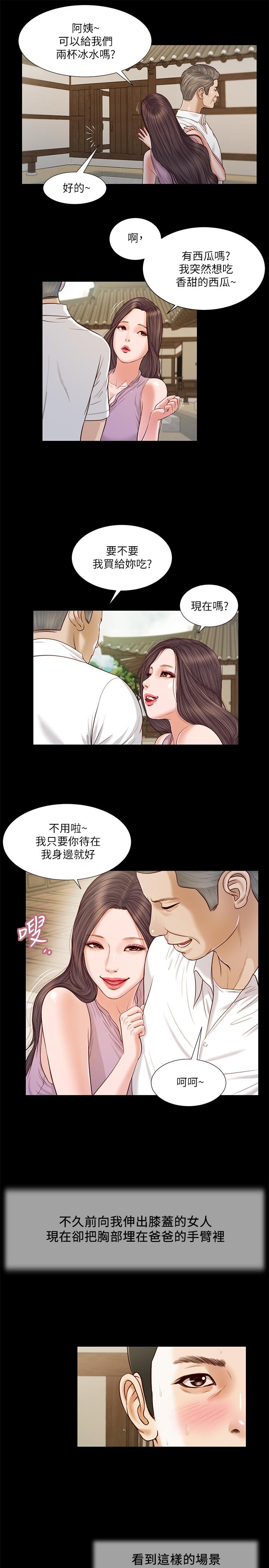小妾 第8話-令人興奮的小妾呻吟 第5页
