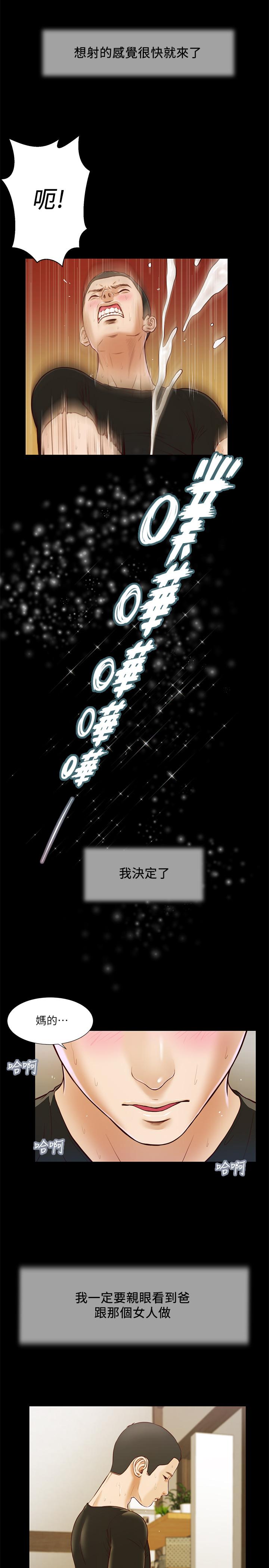 小妾 第8話-令人興奮的小妾呻吟 第13页