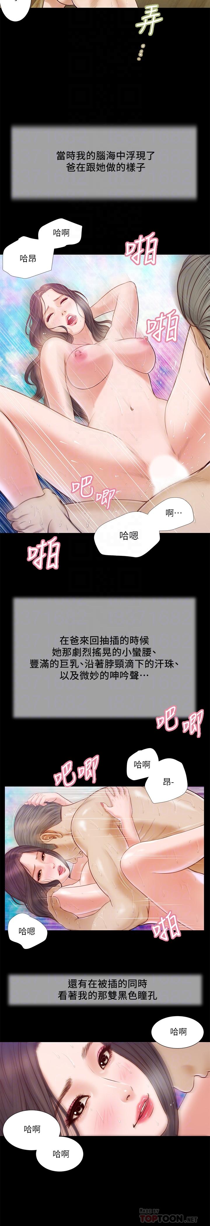 小妾 第8話-令人興奮的小妾呻吟 第12页