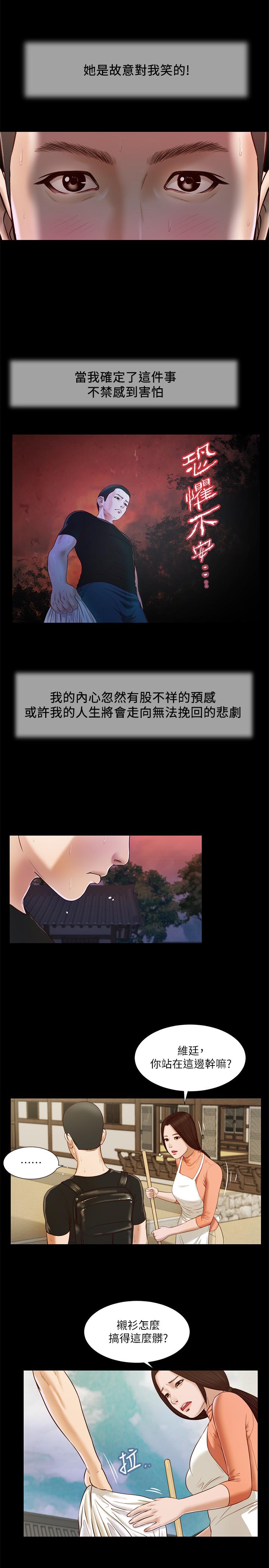 小妾 第8話-令人興奮的小妾呻吟 第9页