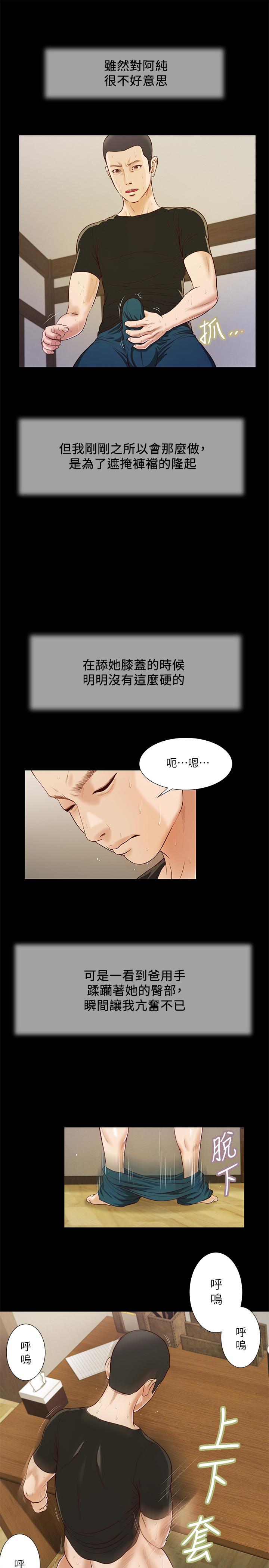 小妾 第8話-令人興奮的小妾呻吟 第11页