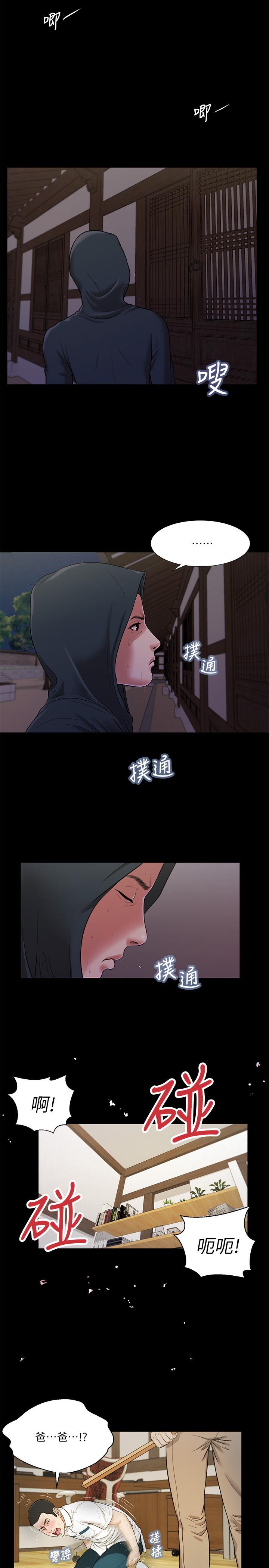 小妾 第9話-寶寶，喝奶咯 第3页