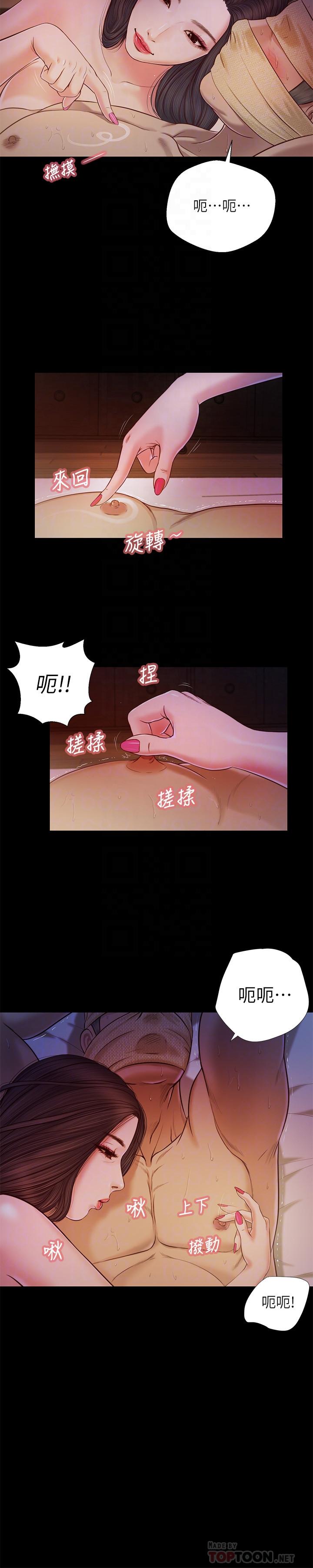 小妾 第9話-寶寶，喝奶咯 第10页
