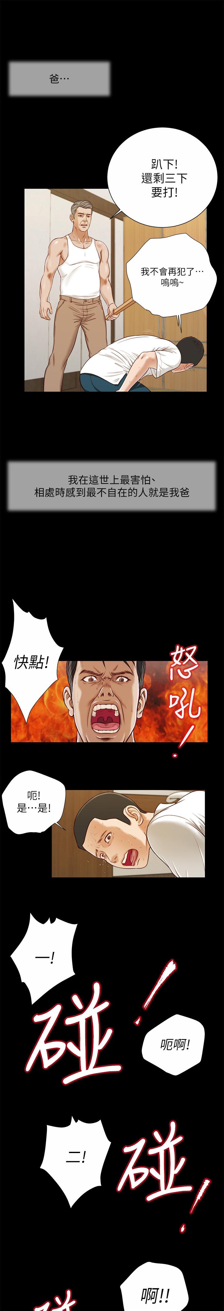 小妾 第9話-寶寶，喝奶咯 第5页
