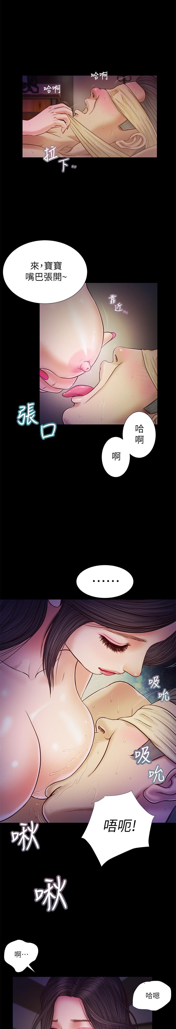 小妾 第9話-寶寶，喝奶咯 第15页