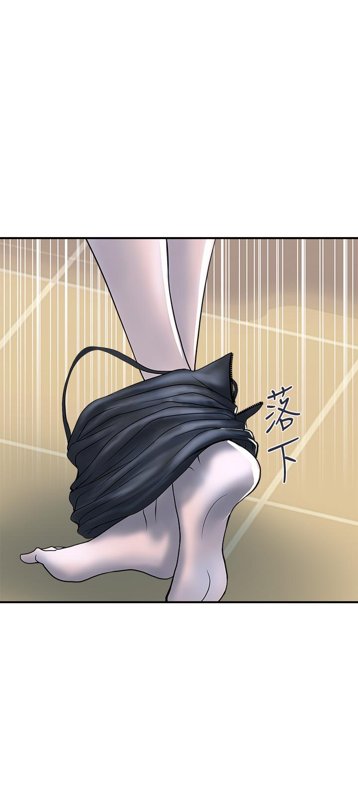 行走費洛蒙 第15話-朱思琪到訪 第24页
