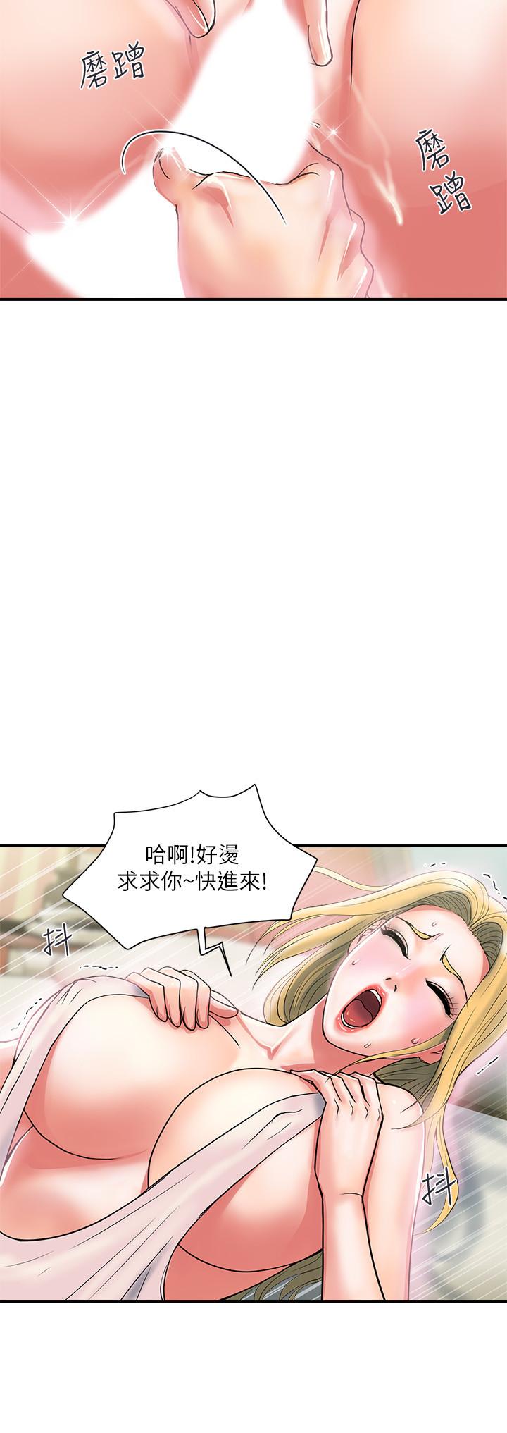 行走費洛蒙 第16話-我的身體因為你變得好燙 第11页