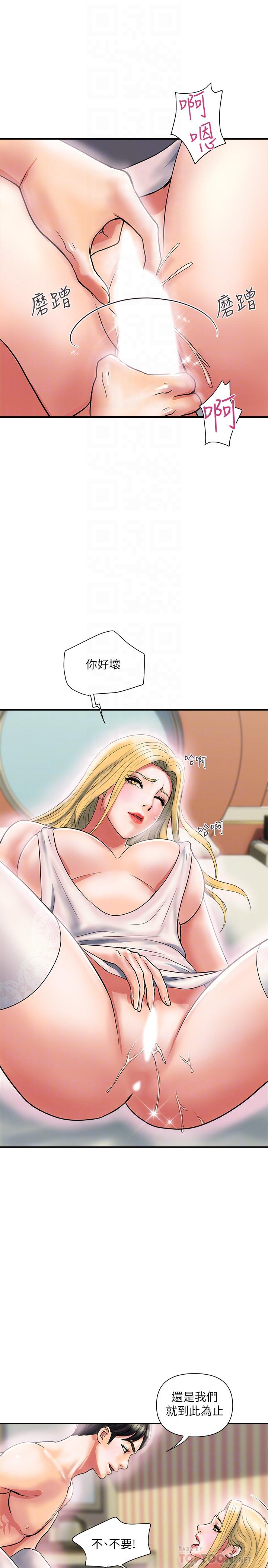 行走費洛蒙 第16話-我的身體因為你變得好燙 第12页