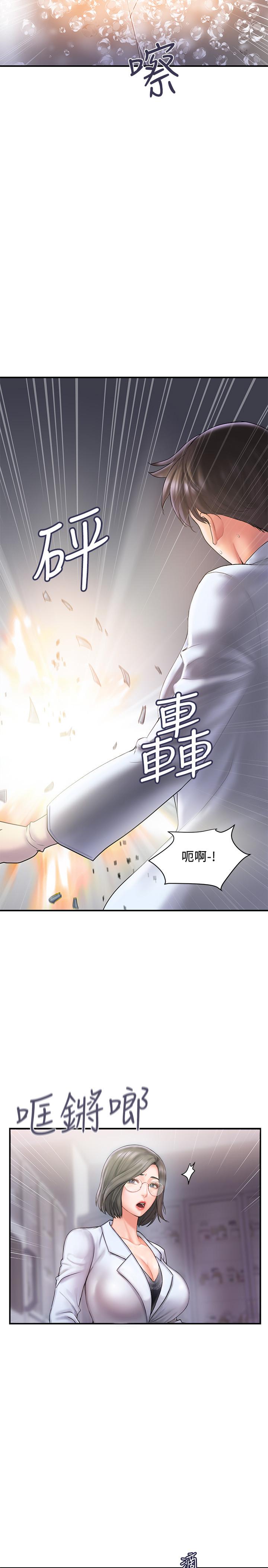 行走費洛蒙 第1話-迷惑女人心的致命香氣 第5页